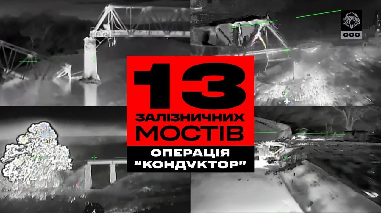 Ілюстрація ССО до спецоперації «Кондуктор» із ураженими залізничними мостами