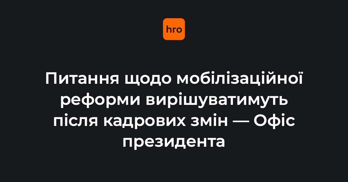 Будівля Офісу президента, фото з Facebook