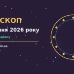 Календар із позначкою 28 серпня 2026 року, поруч блокнот і ручка для планування справ