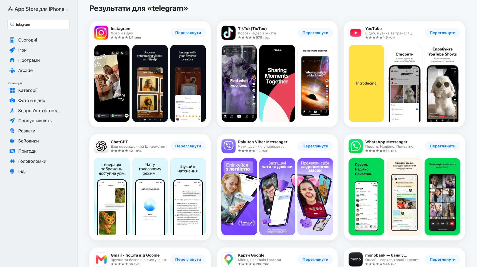 Логотип Telegram поруч із повідомленням про тимчасову недоступність застосунку в App Store