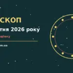 Гороскоп на 23 жовтня 2026 року: кавова чашка, нотатки і ручка на робочому столі